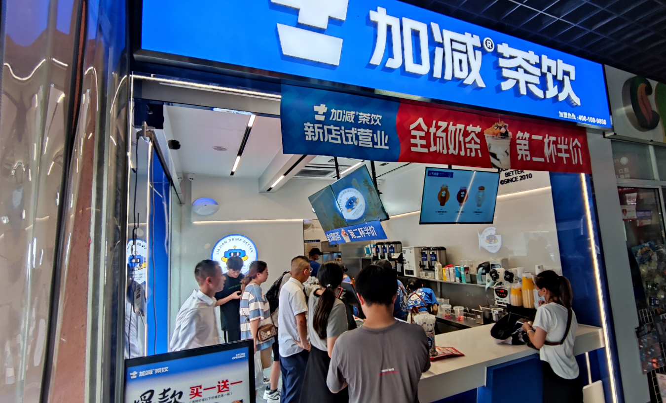 ag九游会茶饮|奶茶加盟店一直火爆有哪些秘诀可以参考