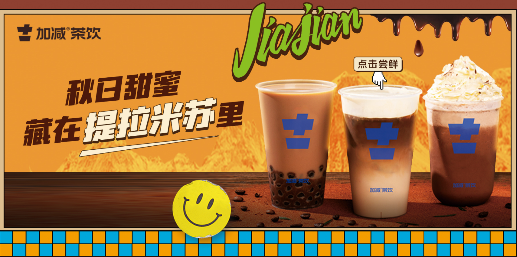 ag九游会茶饮
