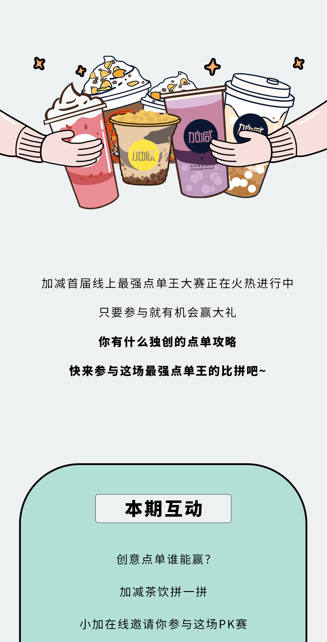 ag九游会奶茶
