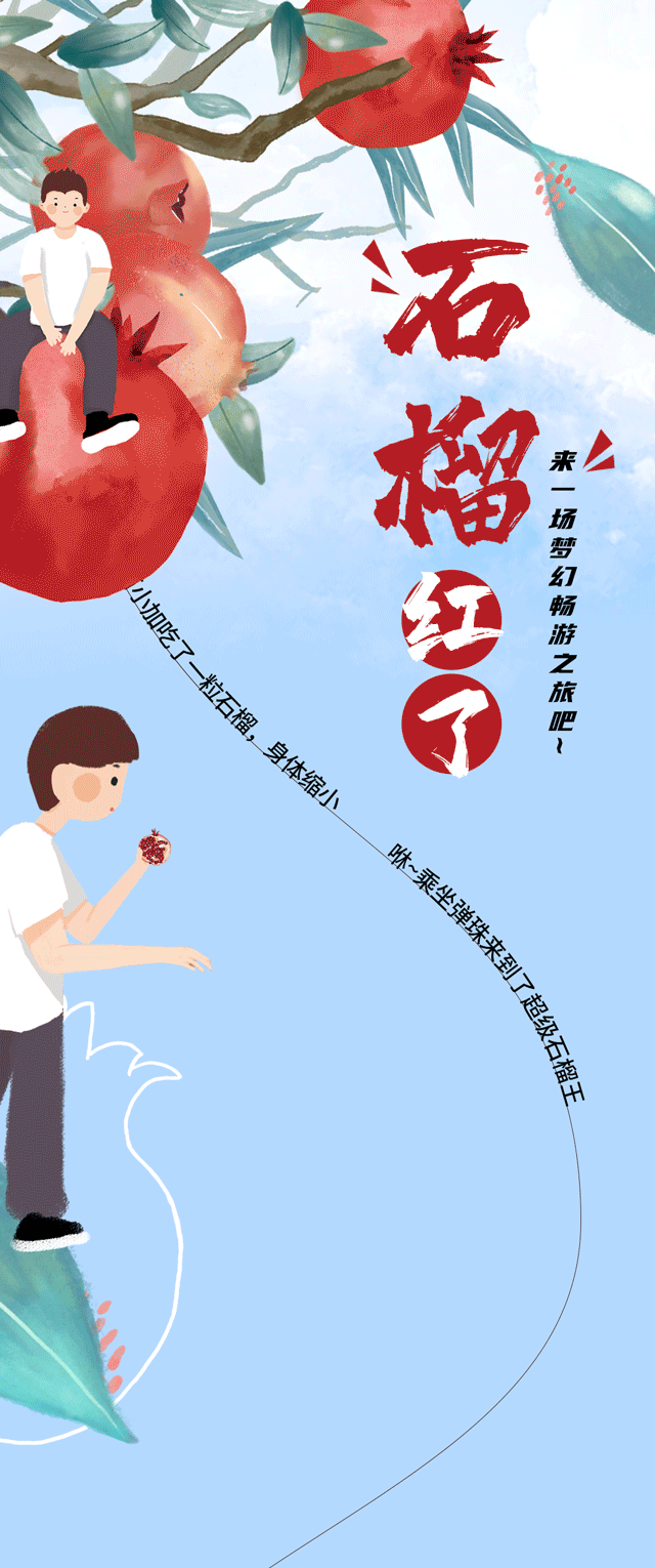 ag九游会茶饮石榴新品